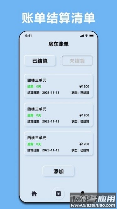 商贷计算器2024最新版最新版截图3