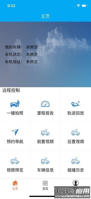 专车行官方版截图2
