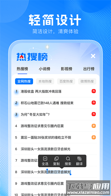 yy浏览器安卓版截图3