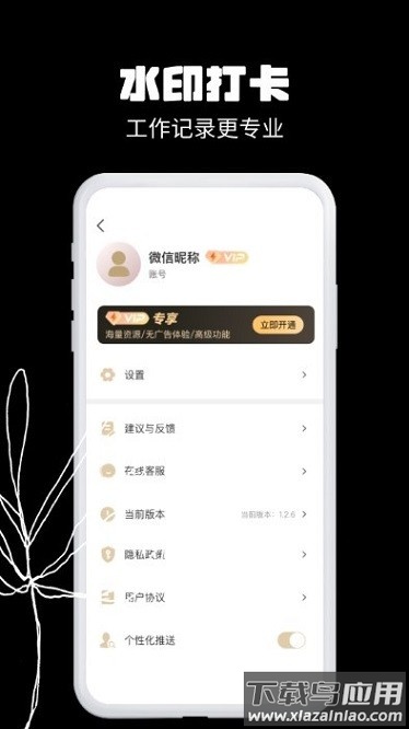今日拍照水印相机app截图2
