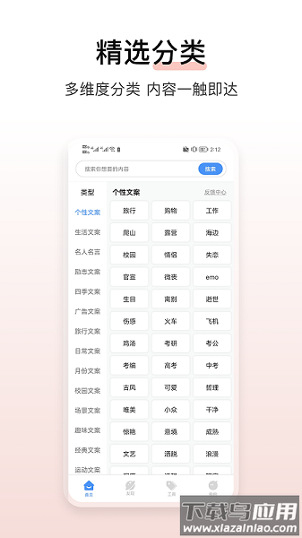 淘金阁文案素材免费版最新版截图4