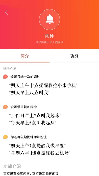 小米音箱最新版最新版截图3