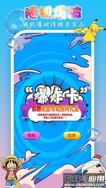 爪e抓娃娃最新版截图1