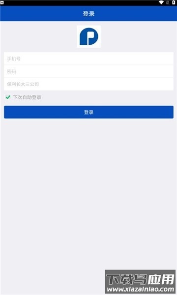 保利长大app截图3