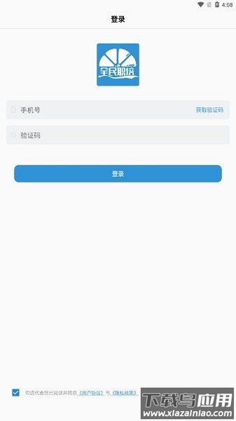 全民职培民生山西截图1