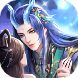 恋爱妖仙诀官方版