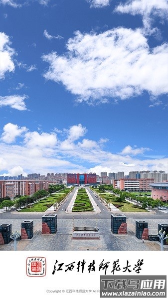 江西科技师范大学掌上校园截图1