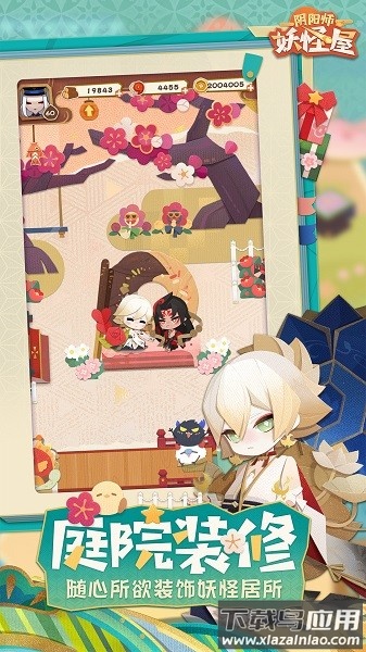 阴阳师妖怪屋华为客户端截图4