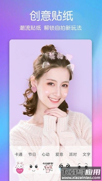 美萌自拍照相机最新版截图3