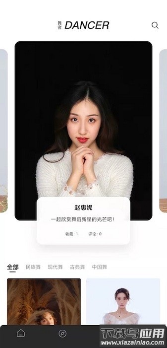 舞蹈生软件截图2