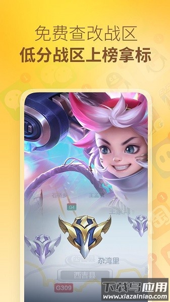 王者分身多开app截图2