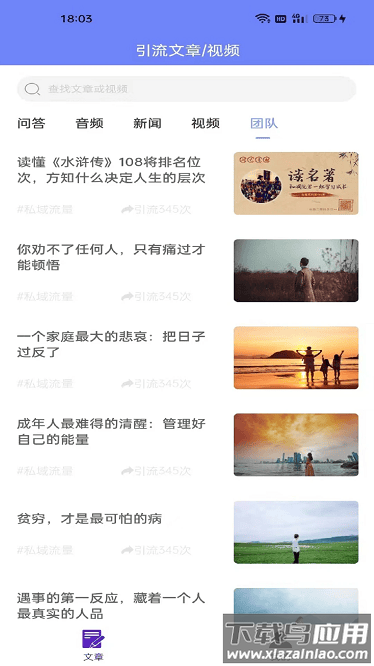 艾猫名片app截图1