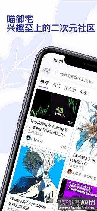 喵御宅mfuns最新版截图4