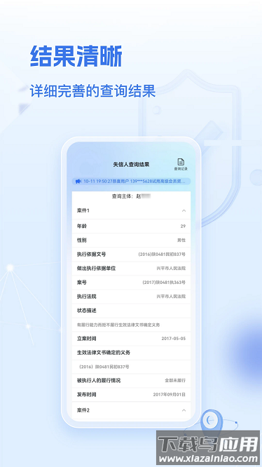 速查定位app截图4