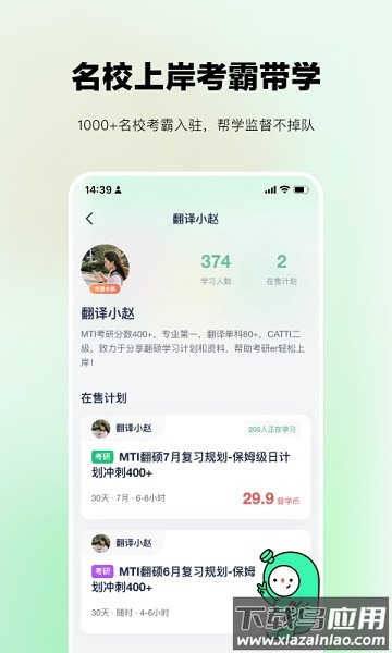 考派软件截图2