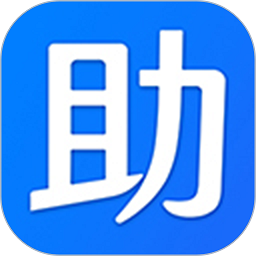 我的助手软件