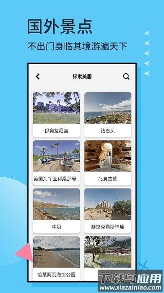 3D实景地图最新版截图2