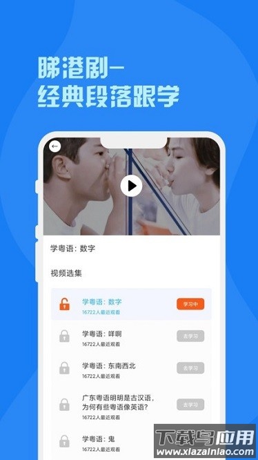 粤语词典在线截图3