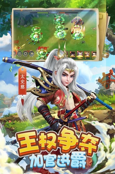 三国很忙测试服最新版截图2