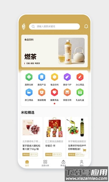 米粒商城软件截图1