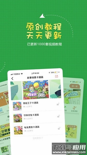 手抄报作业软件截图3
