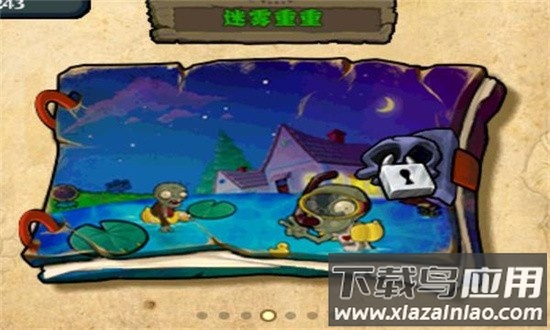 植物大战僵尸e版支线官方正版最新版截图2