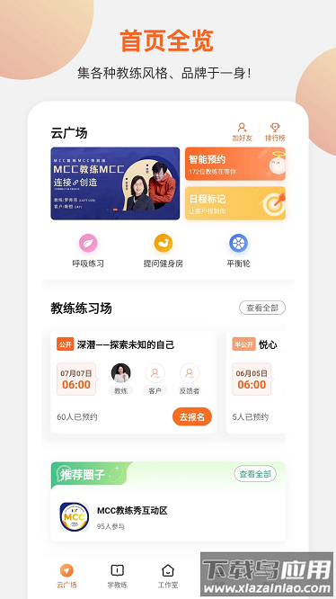 云对话软件最新版截图1