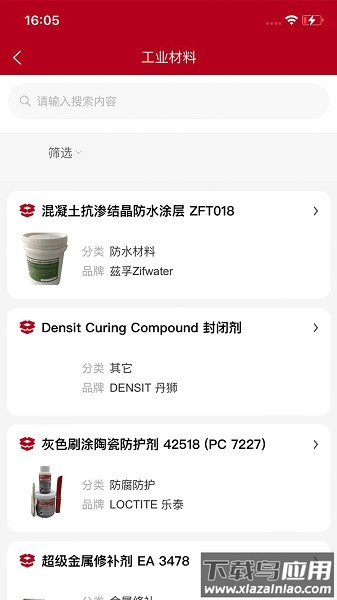 Epumping易乓乒最新版截图3