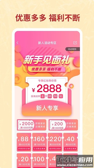 咪婴伴侣最新版截图3