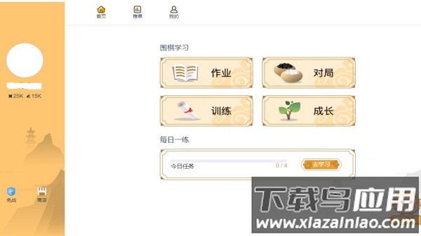 贝塔围棋app截图3