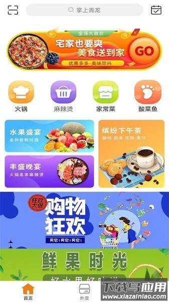 掌上青龙app截图3