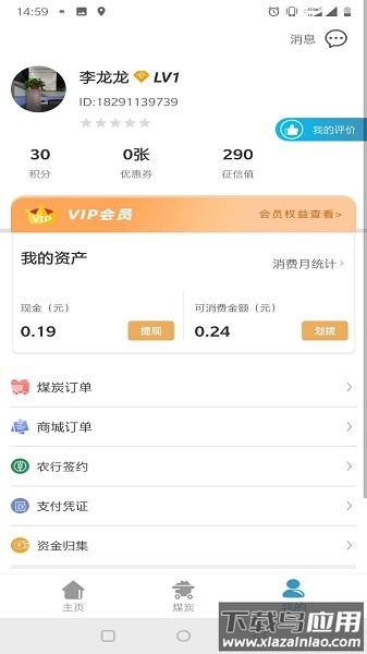卡一车车主app最新版截图1