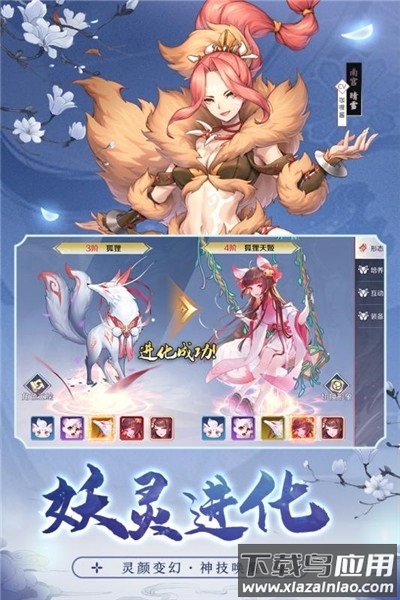 妖行录游戏截图2