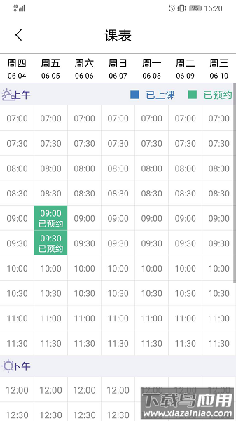 久一英语软件最新版截图3