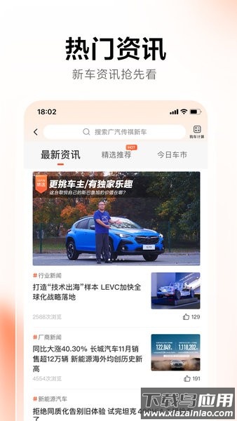 58汽车手机版截图1