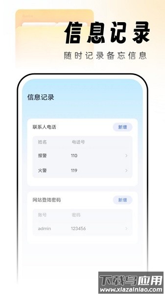 吉时文件管家软件截图2