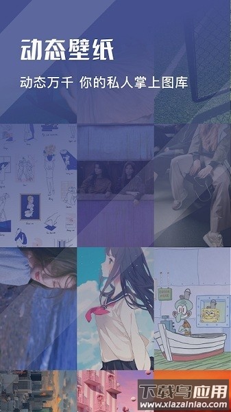 星星壁纸app(麻匪动态壁纸)截图1