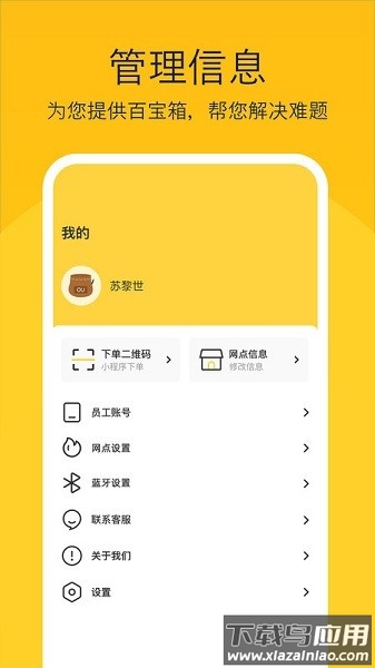 偶来打包软件截图3