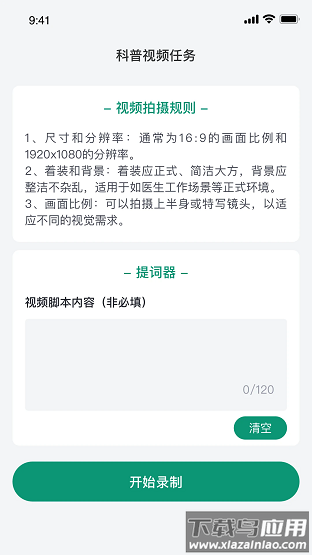 朵尔互联网医院app截图4