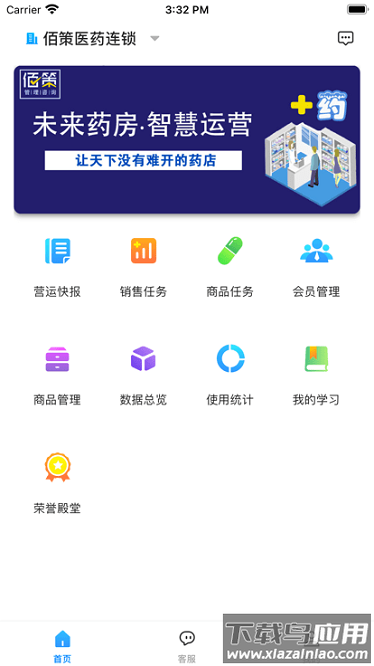 佰策达标app截图1