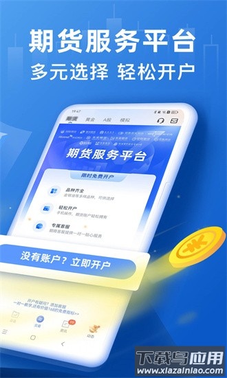口袋贵金属最新版截图4