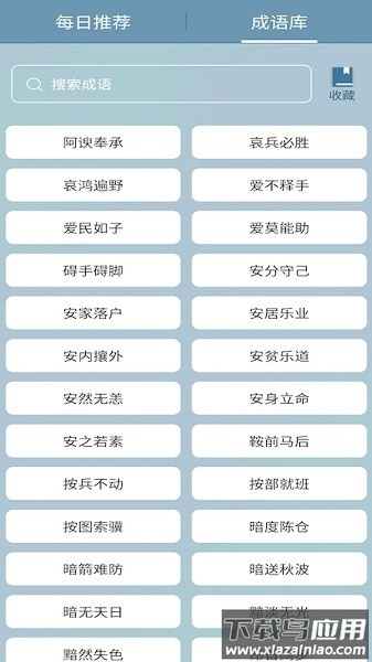 欢乐找找茬手机版最新版截图3
