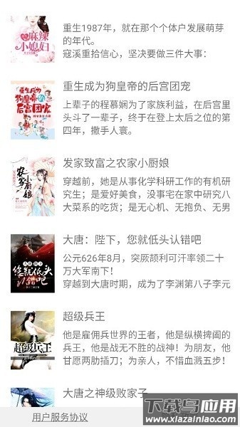 每日伴读软件截图1