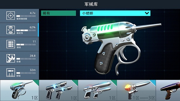 黑衣人银河系防御者无限金币版