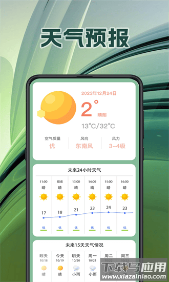 面积测量gps测亩易手机版截图2