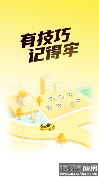 懒人考驾照免费软件截图1