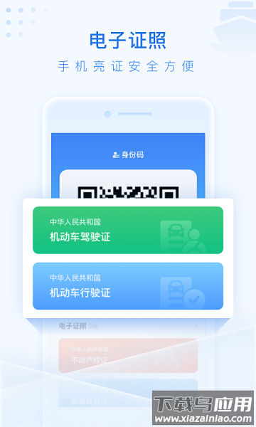 泰州通官方版截图2