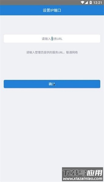 东晟校园生活交大版截图1