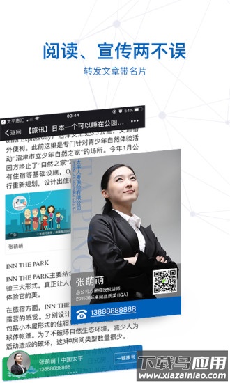 太平惠汇app手机版最新版截图1