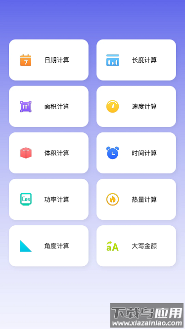 房贷贷款计算器app最新版截图3